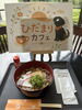 「記念館の見学後にほっと温まる「引揚うどん」のご紹介」