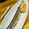 秋の味覚！脂ののった旬の「さんま塩焼き」が始まりました / Salt-Grilled Pacific Saury / 盐烤秋刀鱼