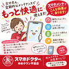 定期的なメンテナンスでスマホを快適に長持ちさせませんか？