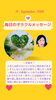 「京都・伏見の母がお届けする✨9月18日✨今日の占いメッセージ✨」