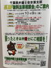 「『無料法律相談会』」