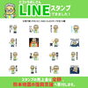 「ヒコッちおじさん」のLINEスタンプができました！