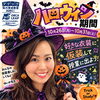 仮装して授業に参加しよう！ハロウィンイベントを開催します♪