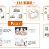 体を動かすFBA発送代行で、ECスキルと一般就労への一歩を踏み出しませんか？