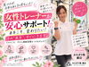 「女性トレーナーが、全力サポート致します☺️」