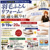 午後予約枠あと5枠！午前中は受付終了