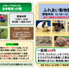 連休のイベント情報📢　シルバーウィークはかすみがうら市水族館へ🐟