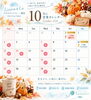 🍂10月の営業カレンダーのお知らせ🍂「🍂10月の営業カレンダーのお知らせ🍂」