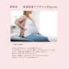 産後の体がバキバキになる前に。お腹の力と姿勢から整える産後ケア