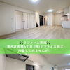 静岡市清水区高橋のリフォーム済み中古一戸建て！並列駐車2台・15帖LDK・二面バルコニーの内覧相談を受付中