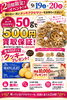 メッキアクセサリー買取りイベント「ARIFT 【9月イベント限定】」