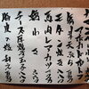 馬力おススメメニュー