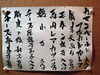 2026年9月17日からのおススメメニューでございます。「馬力おススメメニュー」