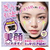 おうち時間に手軽な美容ケア！フェイスラインを包み込む薄型リフトアップベルトが登場