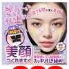 おうち時間に手軽な美容ケア！フェイスラインを包み込む薄型リフトアップベルトが登場