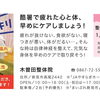 「にいみいろ」キャンペーン中です