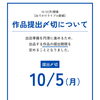🌈イベント出品について🌈