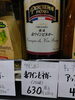 赤ワインビネガー「こんな商品あります「阪急桂駅西口から徒歩３分食品スーパー」」