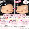 痩せたいのに、なぜかお腹だけぽっこり…その原因は？