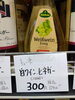 白ワインビネガー「こんな商品あります「阪急桂駅西口から徒歩３分食品スーパー」」