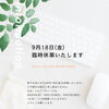 臨時休業のお知らせ