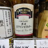 こんな商品あります「阪急桂駅西口から徒歩３分食品スーパー」