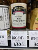 白ワインビネガー「こんな商品あります「阪急桂駅西口から徒歩３分食品スーパー」」