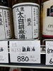胡麻油「こんな商品あります「阪急桂駅西口から徒歩３分食品スーパー」」