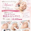 40代からの私をもっと愛せる場所に｜贅沢ケアをひとまとめにした極上エイジングコース