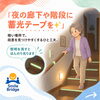 【豊明市】夜間の転倒予防に！住まいの安全対策と生活支援