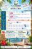 「🏝️ヤシの木接骨院の直近の空き枠🏝️」