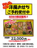 おせちイメージ「おせちご予約始めました」