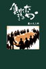 「霧山文三郎さんの小説『負けてたまるか』に込めた企業戦士の厳しさと歩み」