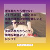 更年期あるある食欲の秋+ダイエット編【諏訪市おすすめ温め×整えエステサロン🌿サンビューティラボ】
