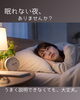 「寝つき・夜中の目覚め・朝の重だるさに｜言葉にまとまっていなくても安心してご相談ください」