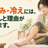 夕方になったら、今日も足がパンパン──むくみに共通する3つのサイン。【荒川区/東日暮里・南千住・町屋　フィーリングス日暮里整体院 】