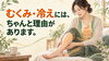 「夕方になったら、今日も足がパンパン──むくみに共通する3つのサイン。【荒川区/東日暮里・南千住・町屋　フィーリングス日暮里整体院 】」