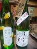 旨い！「秋限定の日本酒！旨みたっぷりの「秋あがり」入荷しました」