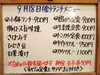 「9/18(金)の小鉢ランチ」
