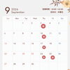 シルバーウィークのご予定はいかがですか？( ^ω^ )