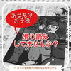 「滑り読みしていませんか？読む力と考える力を育てる学習の土台づくり」