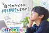 「子供に何を期待しますか？」