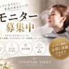 【枚方市駅2分】本気でキレイになりたい人！モニター募集中です✨