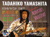 「9/19(土)19:00 Acoustic Solo Live」