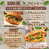 Newバインミーも！！