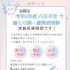 【八王子市 歯周病検診】令和8年度の受診券でお口のチェック！500円で受診できます｜八王子駅前リーフ歯科