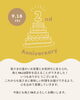 「魚とYAは2周年を迎えました！」