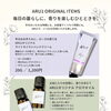岡山市南区｜ARU1のハンドクリーム＆アロマオイルをご紹介！暮らしに香りの楽しみを