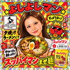 スッパイマンコラボ！やみつきの酸っぱさ際立つ特製まぜ麺が店内で通常注文スタート