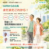 【10/17開催】からだ想いの健康フェス参加者募集中！「毎日を元気に過ごす腎の養生」を学びませんか？